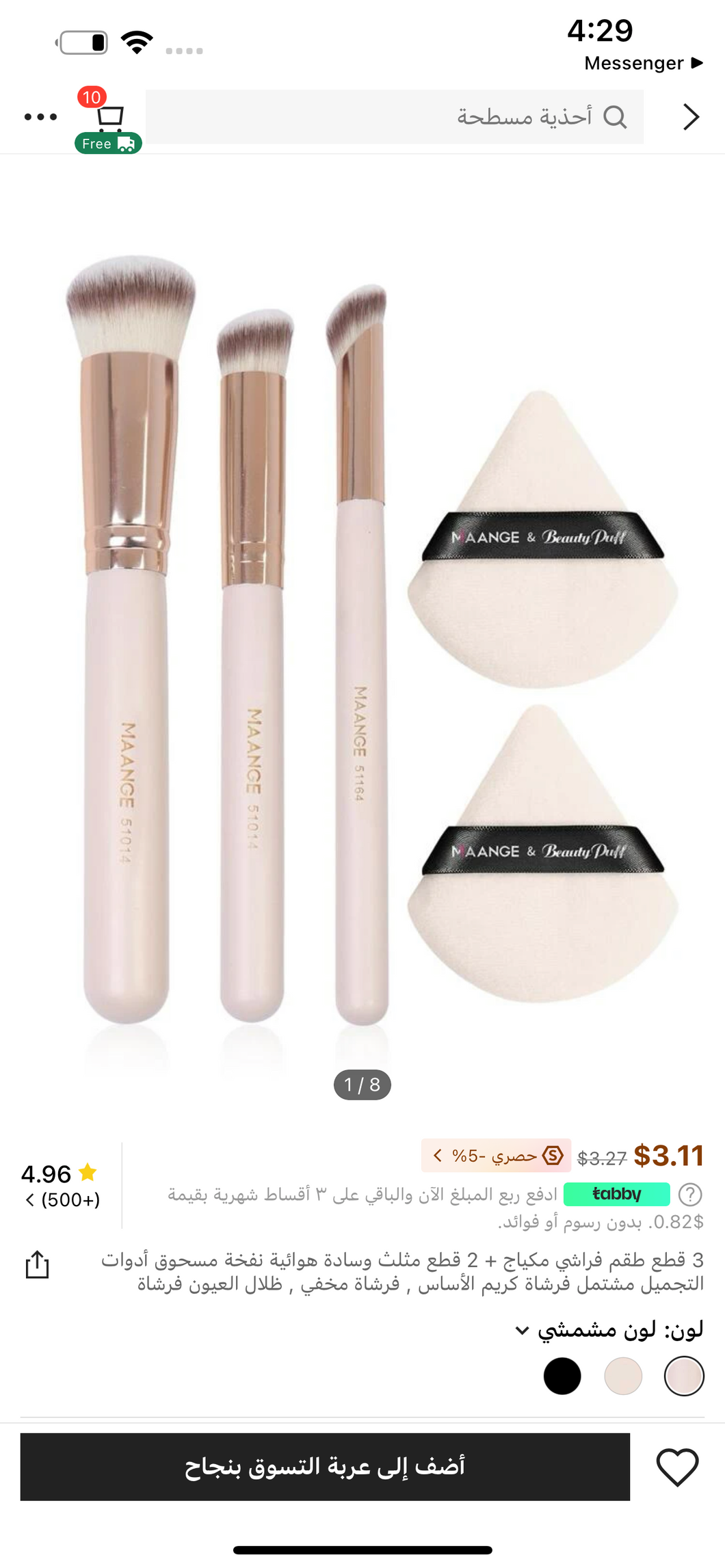 3 قطع طقم فراشي