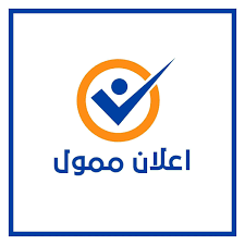 اعلام ممول